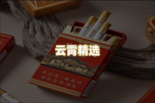 越代香烟
